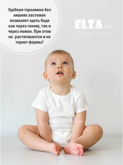 Elza Kids Боди для новорожденных с коротким рукавом, белый, фото 3