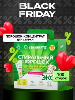 SYNERGETIC таблетки для пмм в интернет-магазине Wildberries