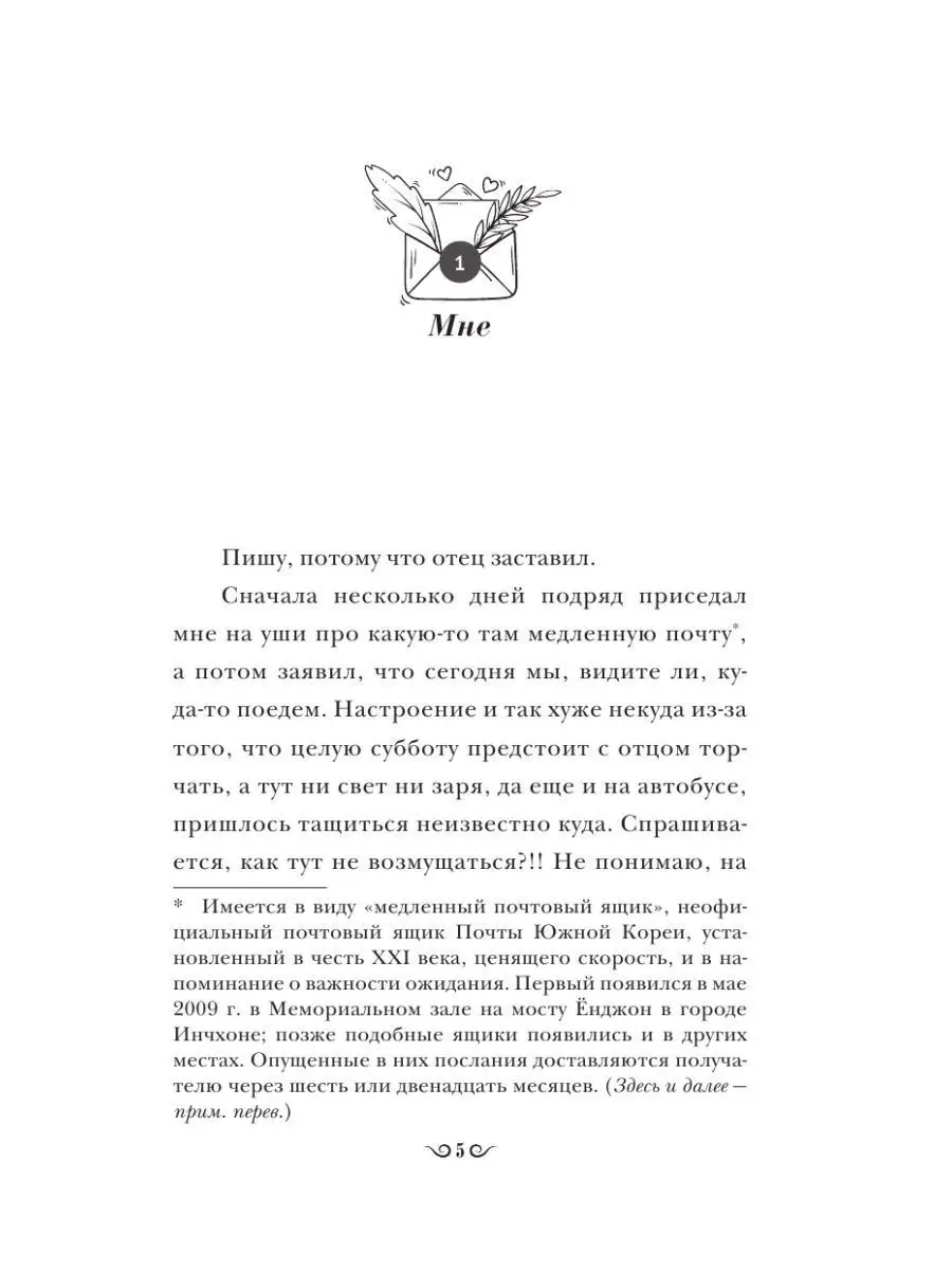 Пересеку время ради тебя Издательство АСТ 72600951 купить в  интернет-магазине Wildberries