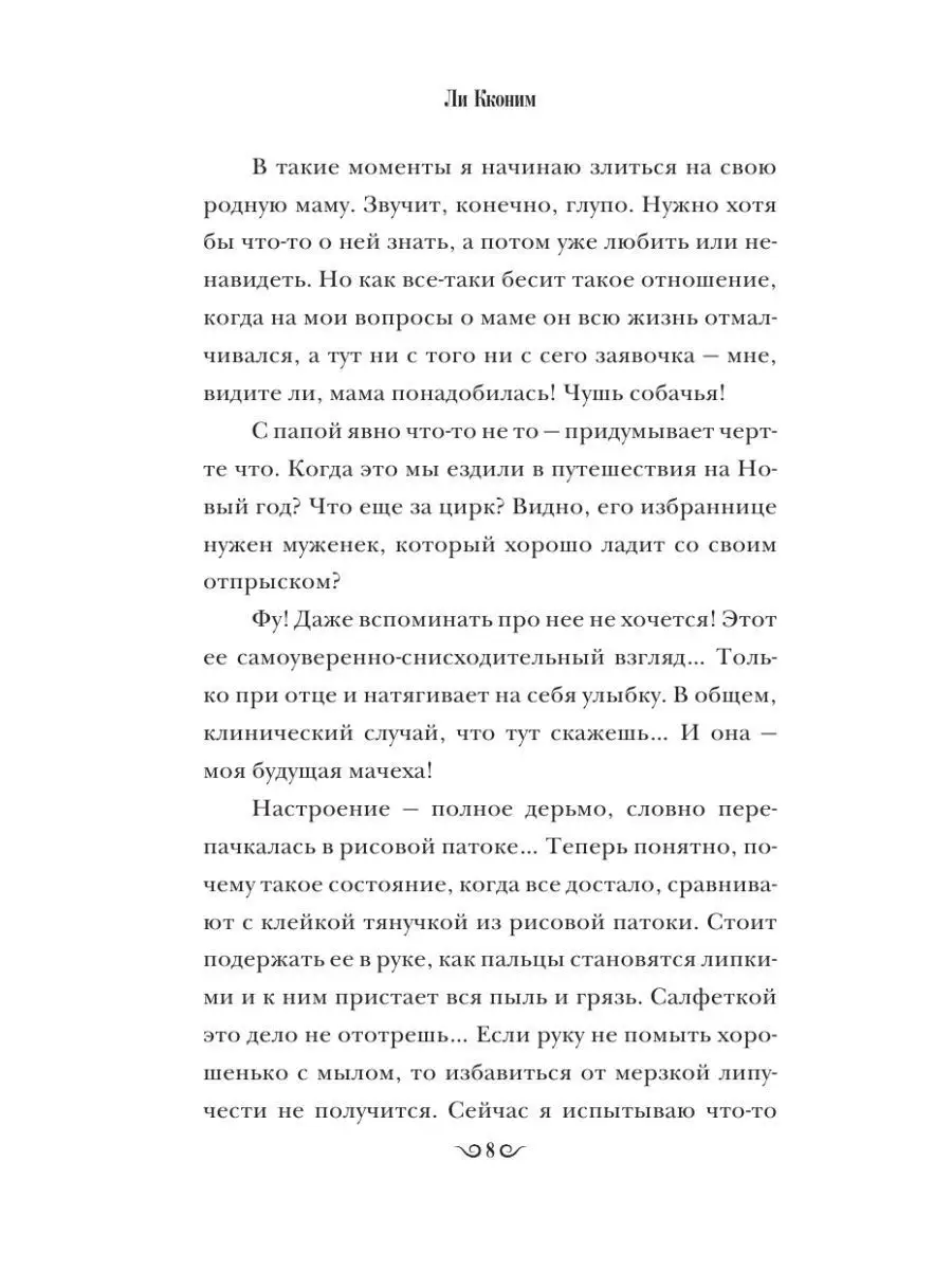 Пересеку время ради тебя Издательство АСТ 72600951 купить в  интернет-магазине Wildberries