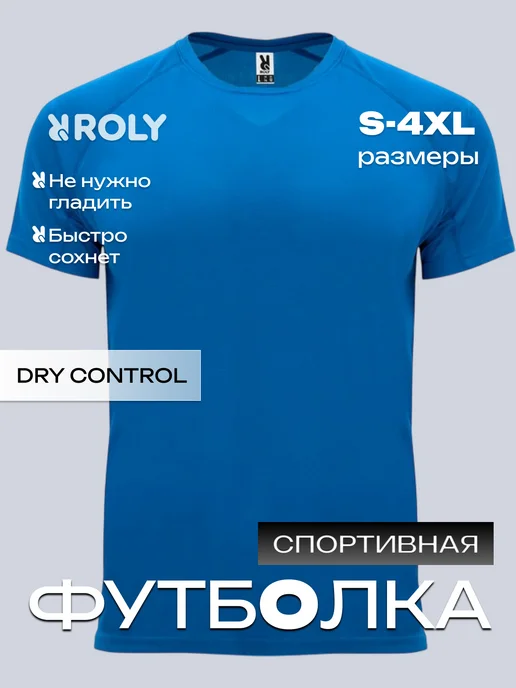 Roly футболки Футболка спортивная для тренировки Бахрейн, синий, фото 2