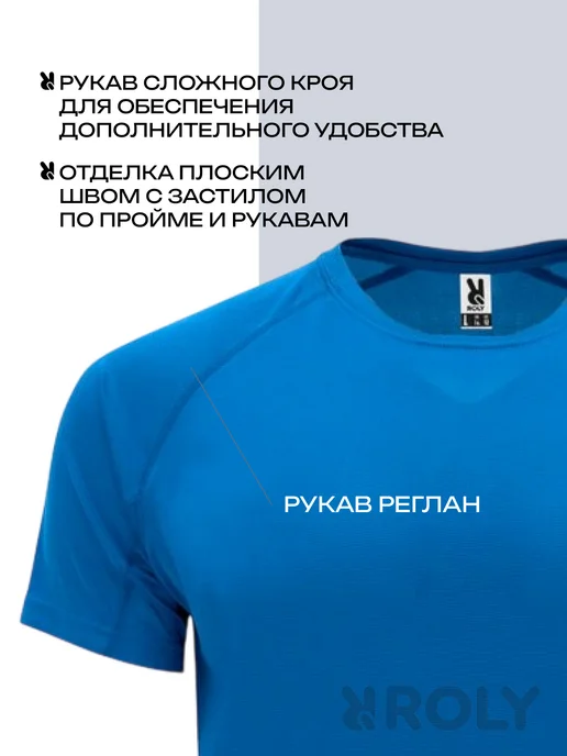 Roly футболки Футболка спортивная для тренировки Бахрейн, синий, фото 3
