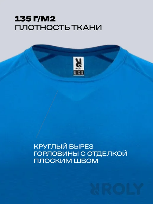 Roly футболки Футболка спортивная для тренировки Бахрейн, синий, фото 4