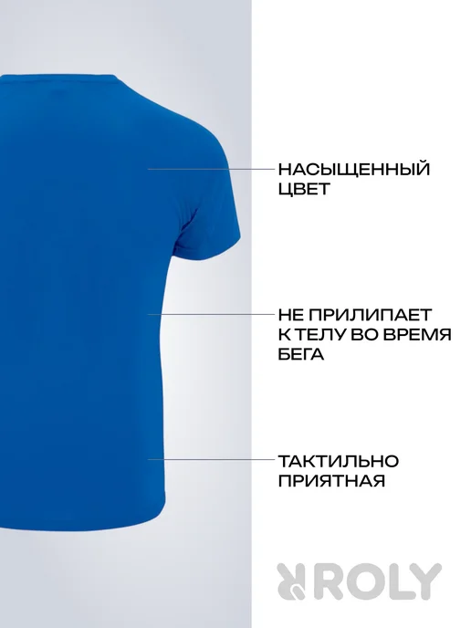 Roly футболки Футболка спортивная для тренировки Бахрейн, синий, фото 7