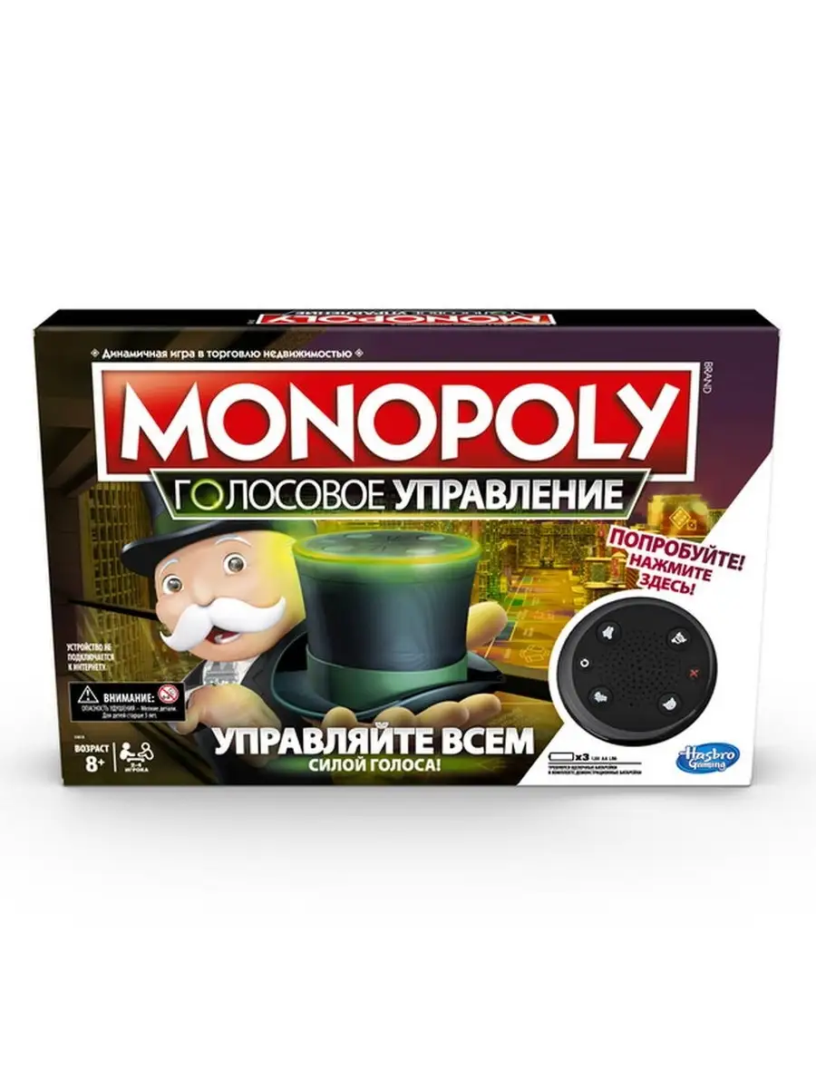 Настольная игра Gaming Монополия голосовое управление Hasbro (Хасбро)  72602220 купить за 3 506 ₽ в интернет-магазине Wildberries