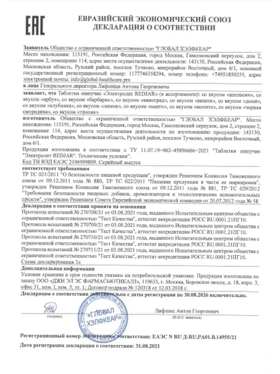 Изотоник электролиты для восстановления 60 шипучих таб GLS pharmaceuticals  72603328 купить за 937 ₽ в интернет-магазине Wildberries