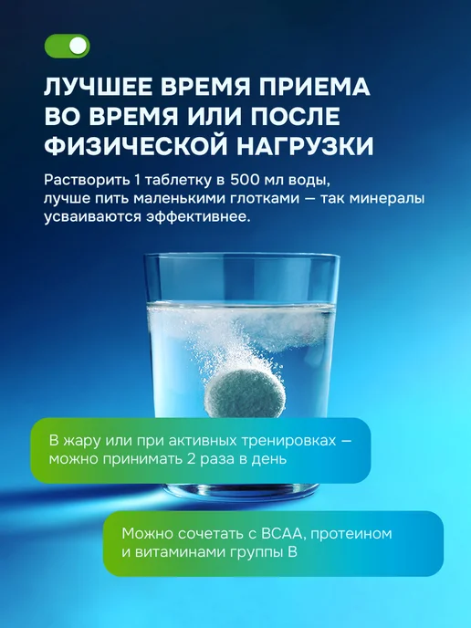 GLS pharmaceuticals Изотоник, электролиты для восстановления 60 шипучих таблеток, вариант, фото 4