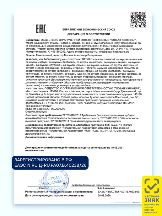 GLS pharmaceuticals Изотоник, электролиты для восстановления 60 шипучих таблеток, вариант, фото 7