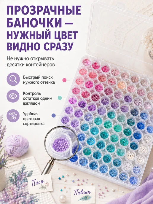 VsemKartinu Контейнер для бисера, органайзер для мозаики вышивки, белый, фото 5