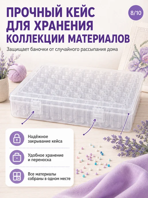 VsemKartinu Контейнер для бисера, органайзер для мозаики вышивки, белый, фото 8