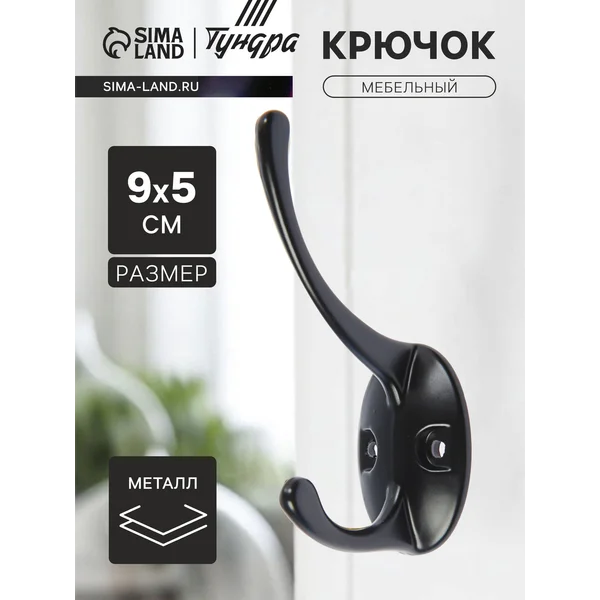 Крючок настенный для одежды