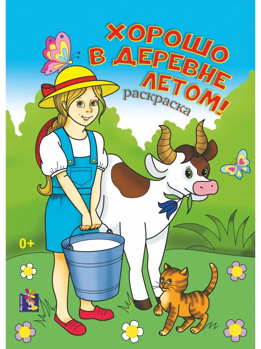 Сегодня в мире отмечают День раскраски! 🖍 ⠀ С этими увлекательными книжка | Instagram