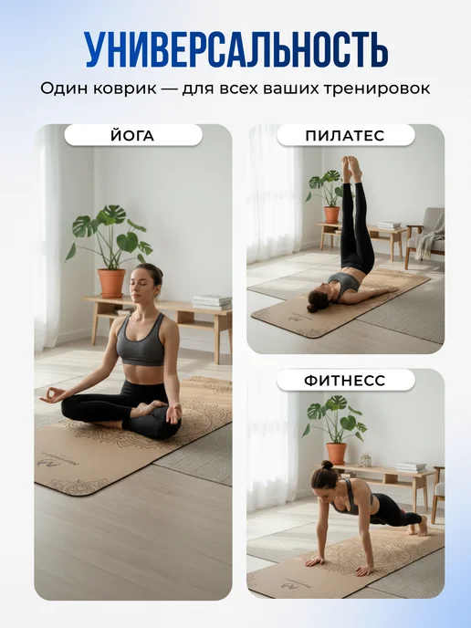 Nonstopika Спортивный коврик для йоги и пилатеса, коричневый, фото 3