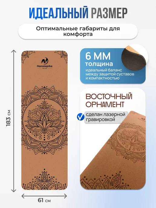 Nonstopika Спортивный коврик для йоги и пилатеса, коричневый, фото 5
