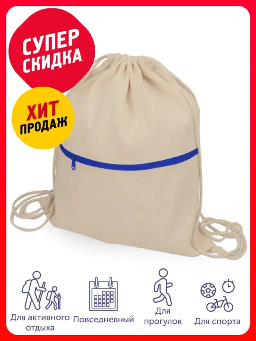 Oasis Мешок для обуви и сменки Lark 37 х 41 см хлопок, 37x41 см