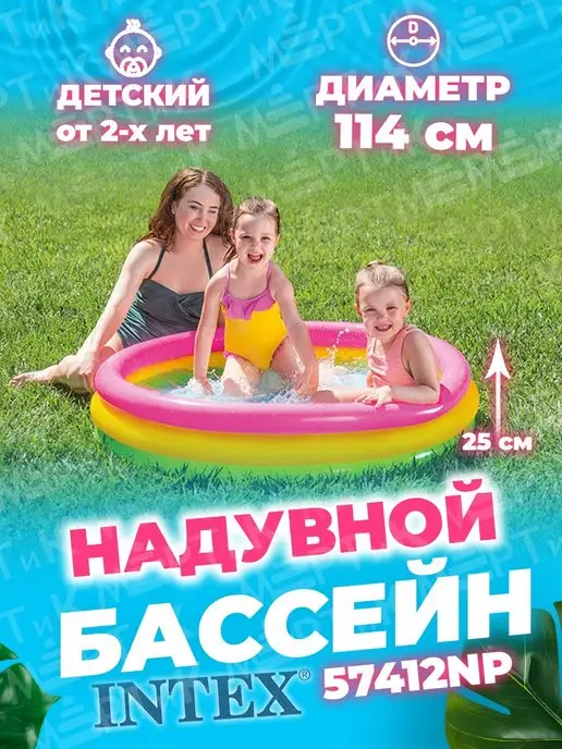 Intex Development Company Inc. Бассейн детский надувной с надувным дном 114х25 см от 2х лет, 114x25 см, фото 5