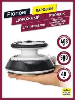 Дорожный мини утюг для рукоделия Pioneer 72609659 купить за 1 532 ₽ в интернет-магазине Wildberries