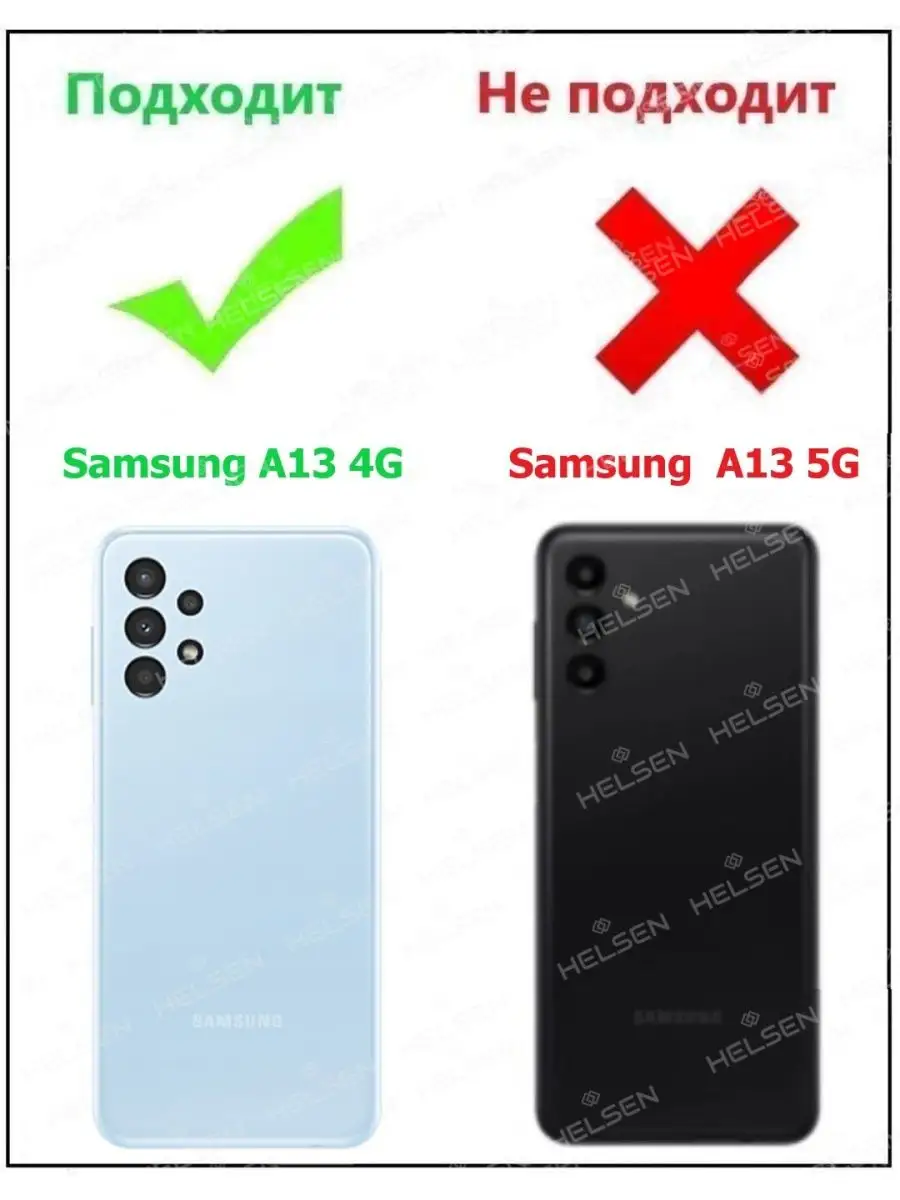 Чехол светящийся на Samsung A13 4G / самсунг а13 4 джи Helsen 72611970  купить за 287 ₽ в интернет-магазине Wildberries