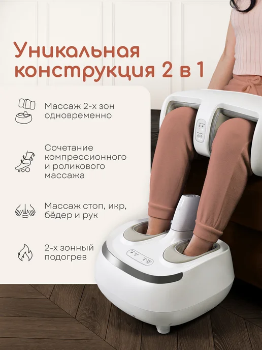 ДомКомфорта Массажер для ног, белый, фото 5