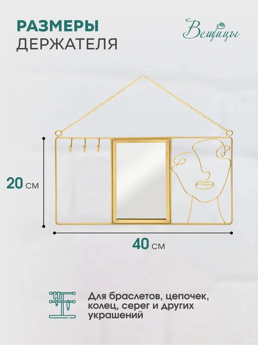 ВеЩицы Держатель для украшений, белый, фото 2