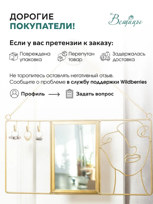 ВеЩицы Держатель для украшений, белый, фото 4