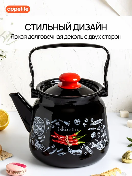 Appetite Чайник эмалированный для плиты Chilli 3,5 л, 3,5 л, фото 2