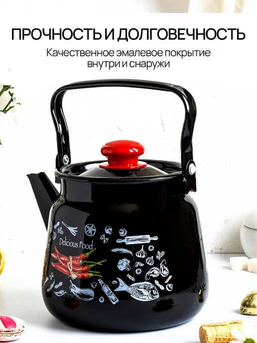 Appetite Чайник эмалированный для плиты Chilli 3,5 л, 3,5 л, фото 3