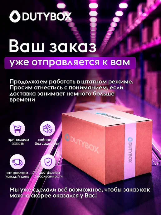 DUTYBOX Парфюм для дома освежитель воздуха, 4 шт, 2 шт, фото 4