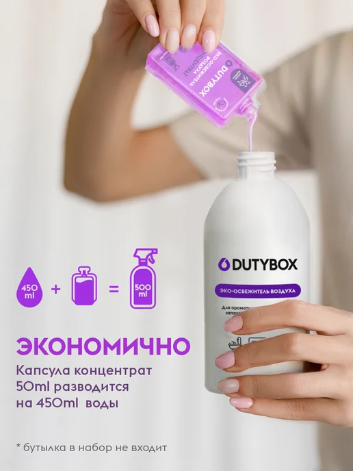 DUTYBOX Парфюм для дома освежитель воздуха, 4 шт, 2 шт, фото 6