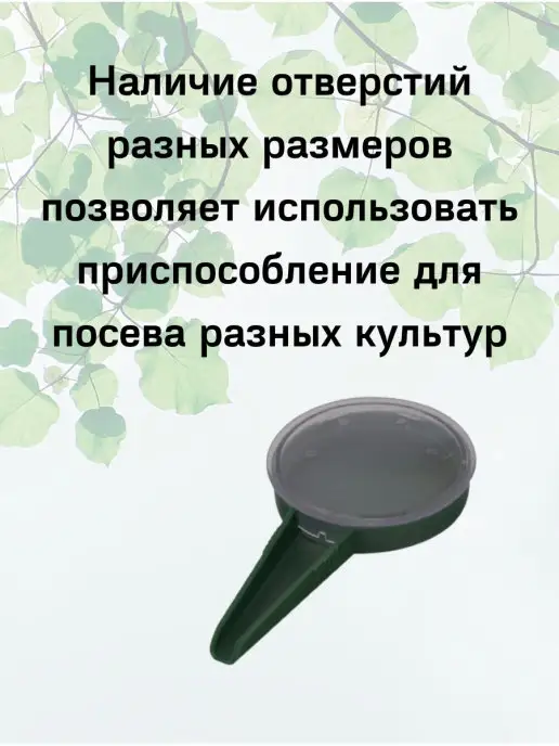 Lucku_house Сеялка для сада и огорода, дозатор семян, вариант, фото 2