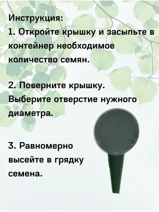 Lucku_house Сеялка для сада и огорода, дозатор семян, вариант, фото 4