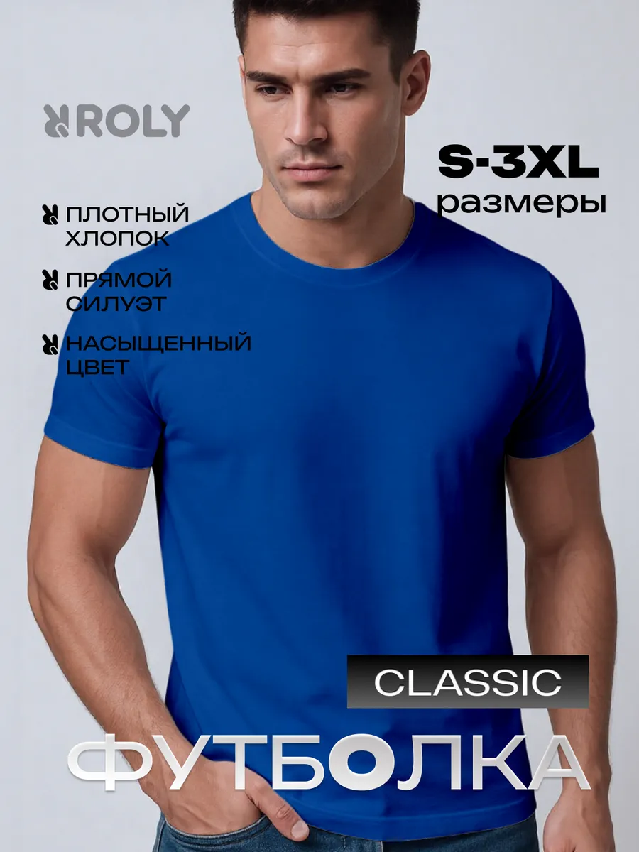 Футболка однотонная базовая хлопок Бигл