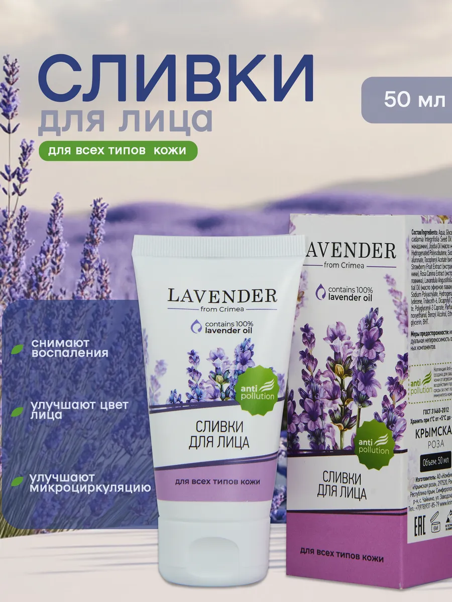 Увлажняющие сливки для лица