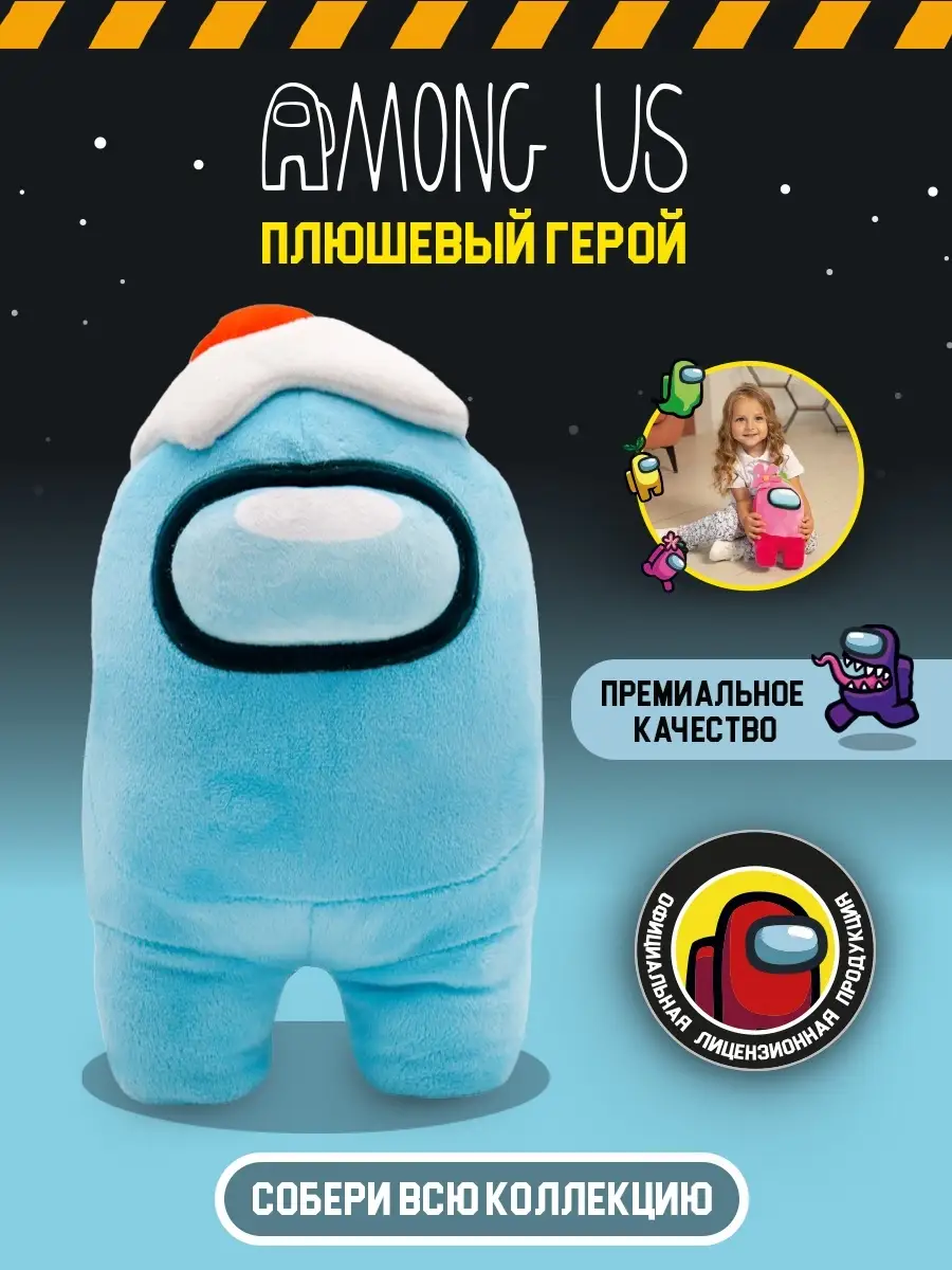 Мягкая игрушка-фигурка Амонг ас 30 см Among us 72656547 купить за 1 606 ₽ в  интернет-магазине Wildberries