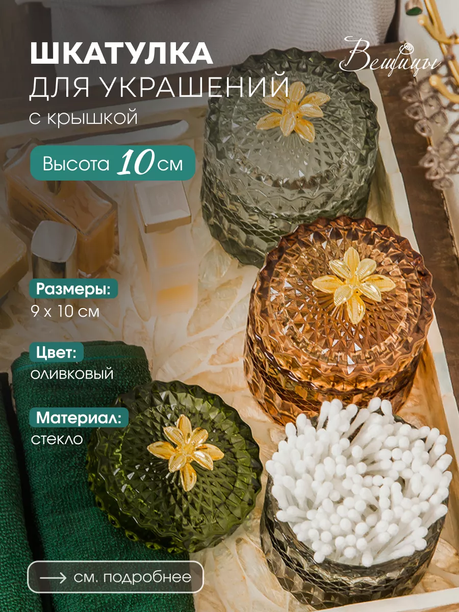 Круглая шкатулка