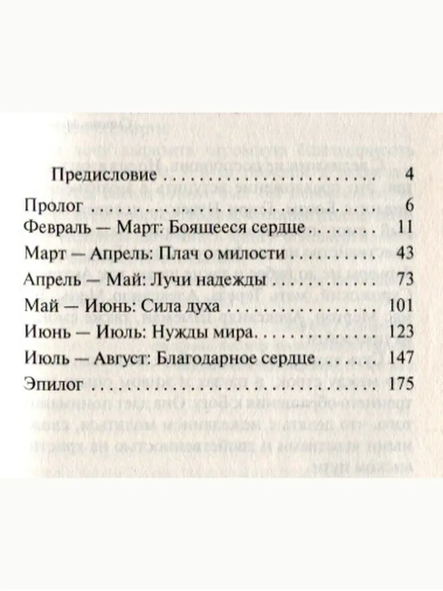 Прошение о милости. Генри Нувен Издательство Мирт 72659865 купить за 616 ₽  в интернет-магазине Wildberries