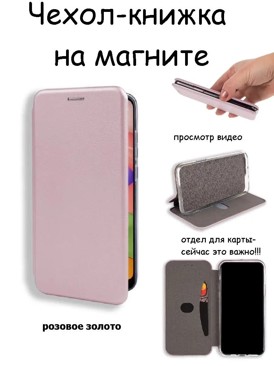 Чехол XIAOMI REDMI Note 10S, Редми Ноте 10 Эс, книжка с магнитом, (не  стекло) YarCASE 72661200 купить в интернет-магазине Wildberries