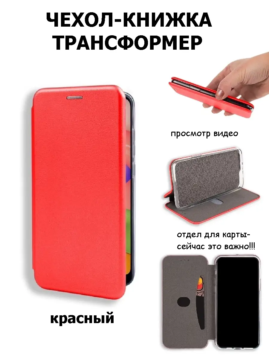 Чехол XIAOMI REDMI Note 9S, Редми Ноте 9 Эс, книжка с магнитом, (не стекло)  YarCASE 72661253 купить за 294 ₽ в интернет-магазине Wildberries