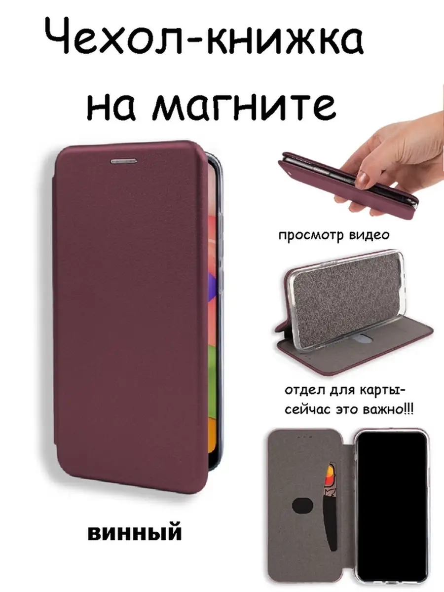 Чехол REALME C25Y (RMX3265), Реалми С 25 Ю, книжка с магнитом, (не стекло)  YarCASE 72662071 купить за 234 ₽ в интернет-магазине Wildberries