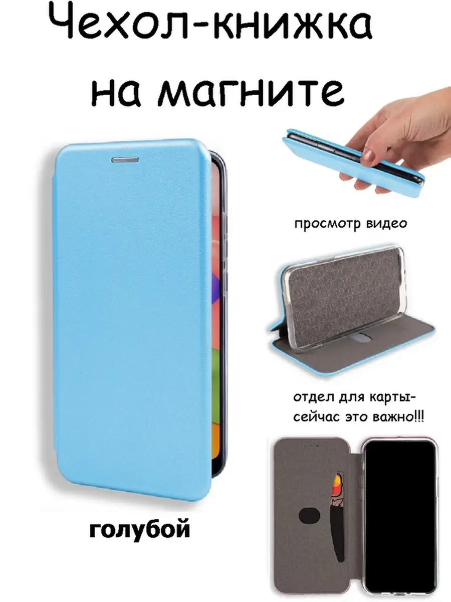 Чехол REALME C25Y (RMX3265), Реалми С 25 Ю, книжка с магнитом, (не стекло)  YarCASE 72662072 купить в интернет-магазине Wildberries