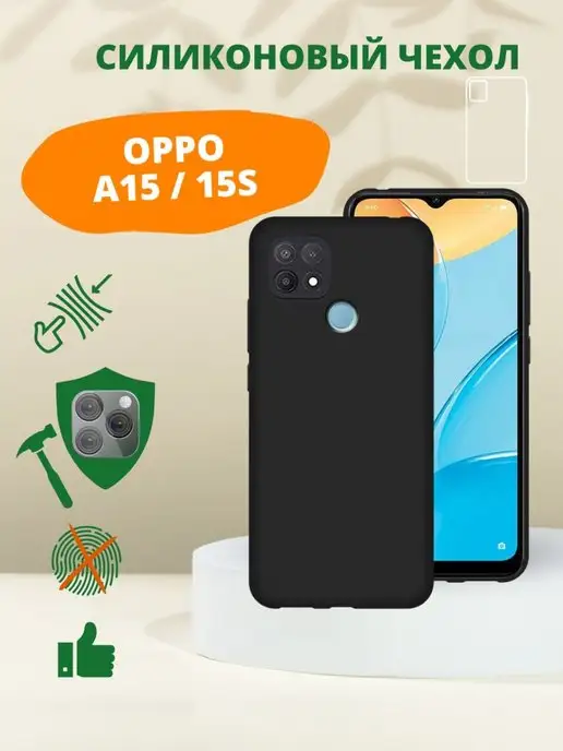 KSTBel Чехол накладка для OPPO A15 15S