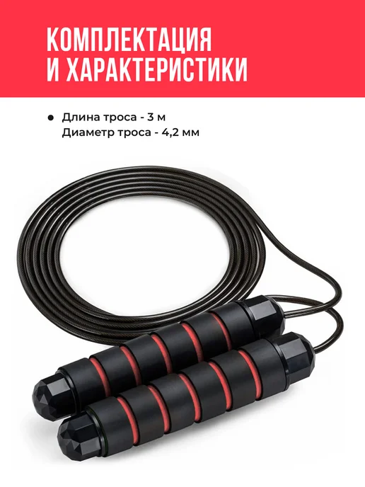 Shark Fit Скакалка спортивная для фитнеса скоростная взрослая, черный, фото 6