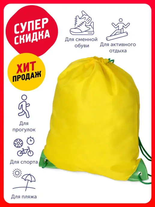 Oasis Мешок для обуви и сменки Clobber 31 х 38 см, 31x38 см