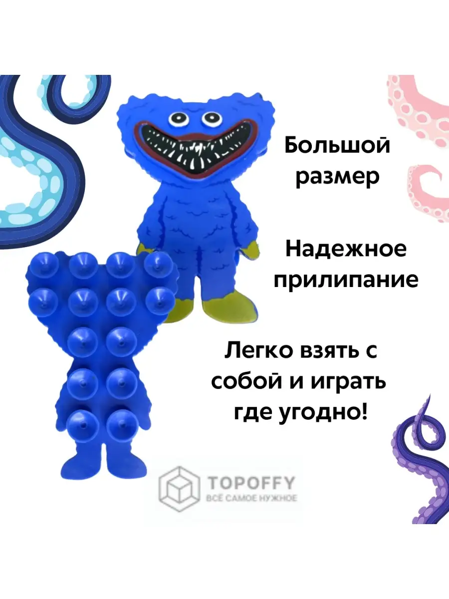 сквидопоп Хаги ваги прилипалка щупальце Topoffy 72667170 купить в  интернет-магазине Wildberries