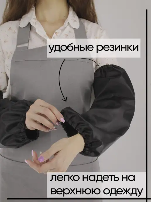 Про Дом Нарукавники защитные рабочие для садоводства, творчества, вариант, фото 3