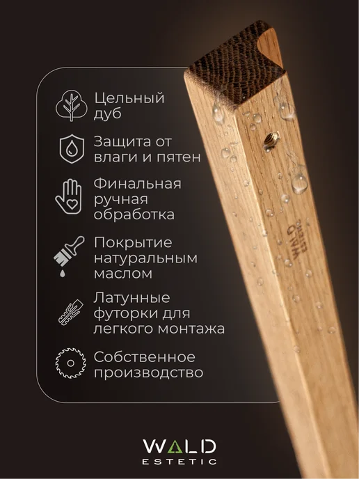 Wald Estetic Ручка мебельная из дерева длинная Long 1032 мм, коричневый, фото 4