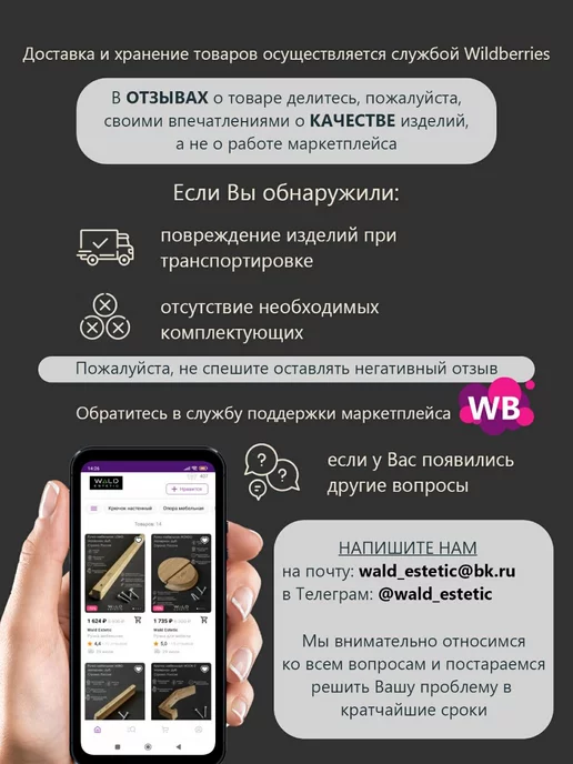 Wald Estetic Ручка мебельная из дерева длинная Long 1032 мм, коричневый, фото 6