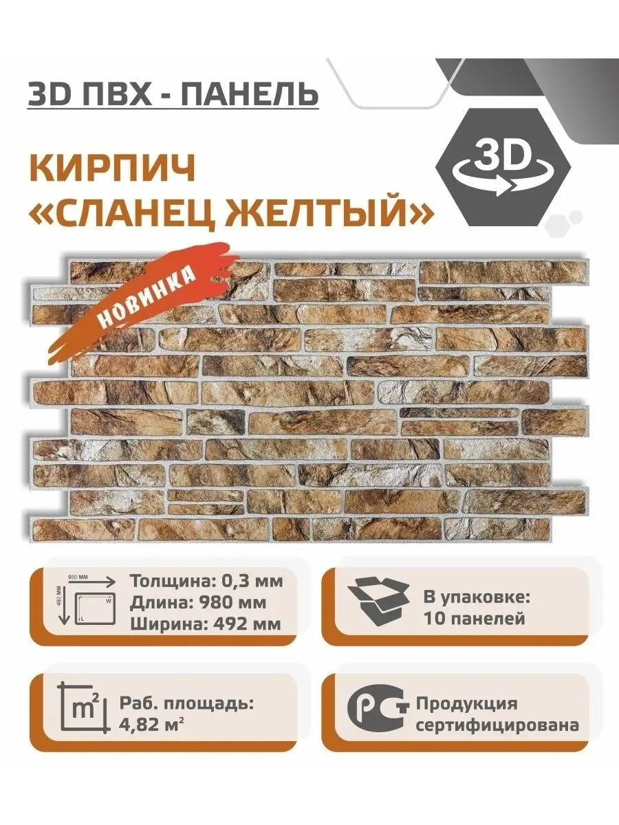 Стеновые панели ПВХ Регул 72671820 купить за 1 336 ₽ в интернет-магазине  Wildberries