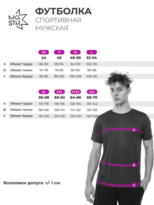 Mika Star Футболка спортивная для тренировок быстросохнущая, черный, фото 5