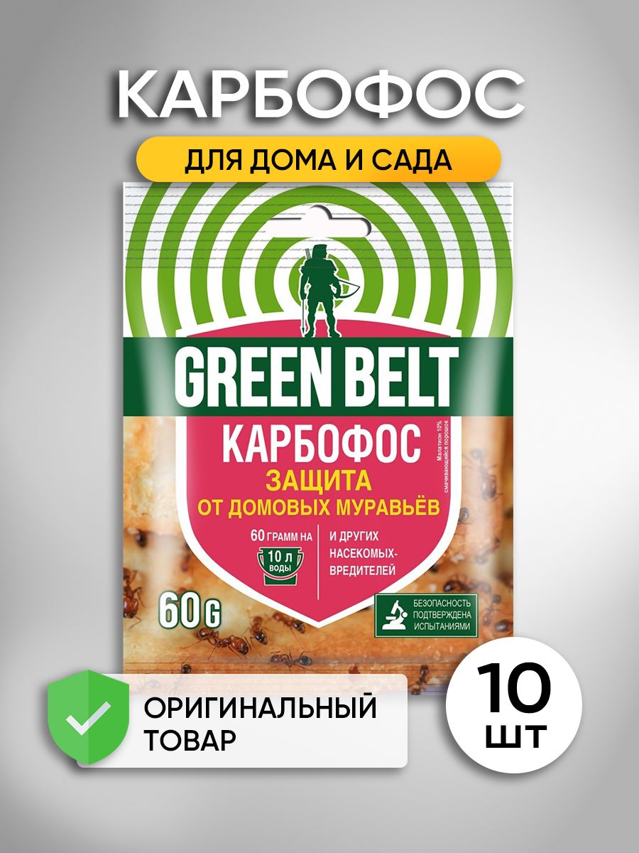 Green belt как разводить